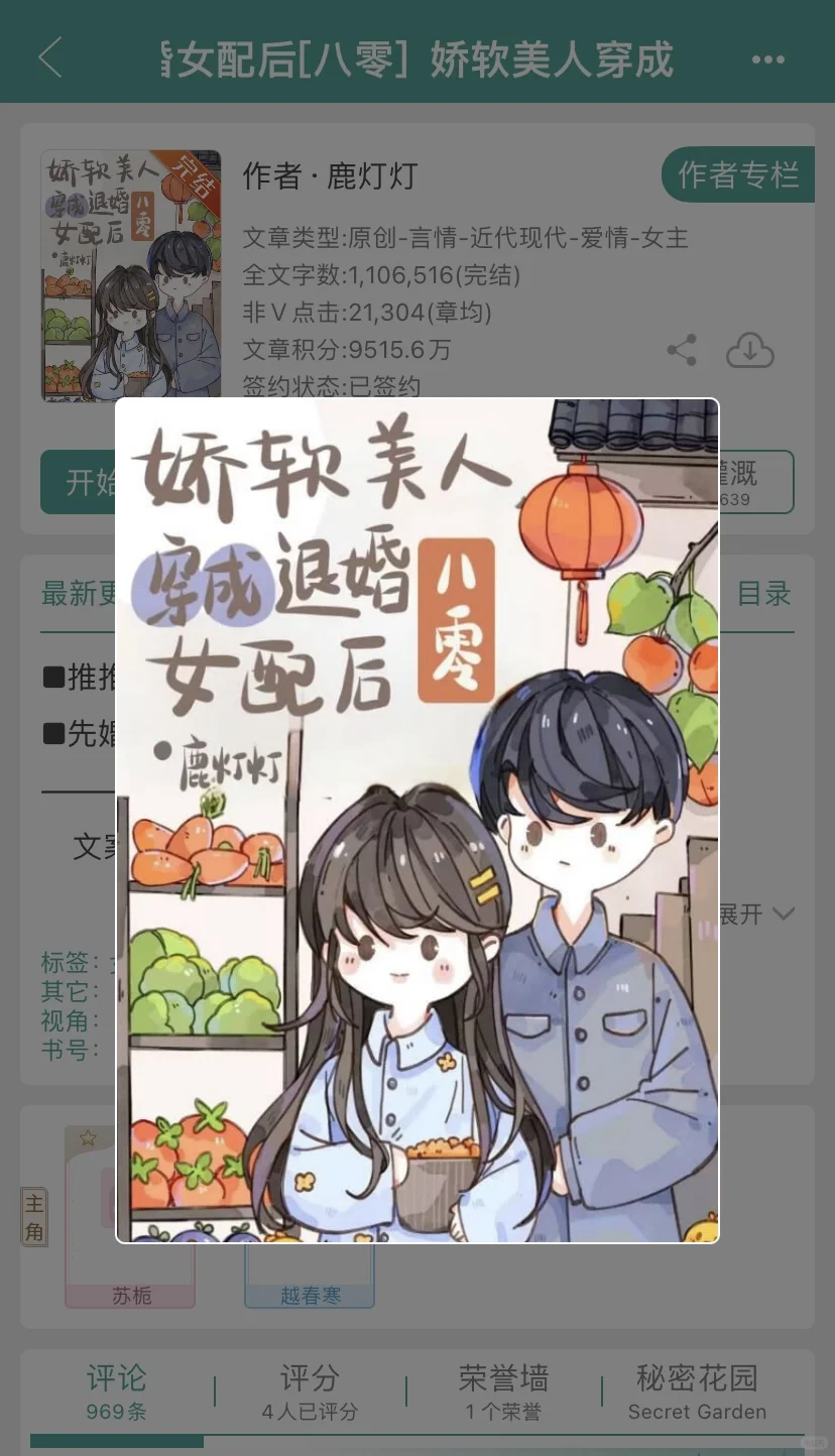 年代文娇软美人x阴鸷糙汉，性张力拉满，超甜！
