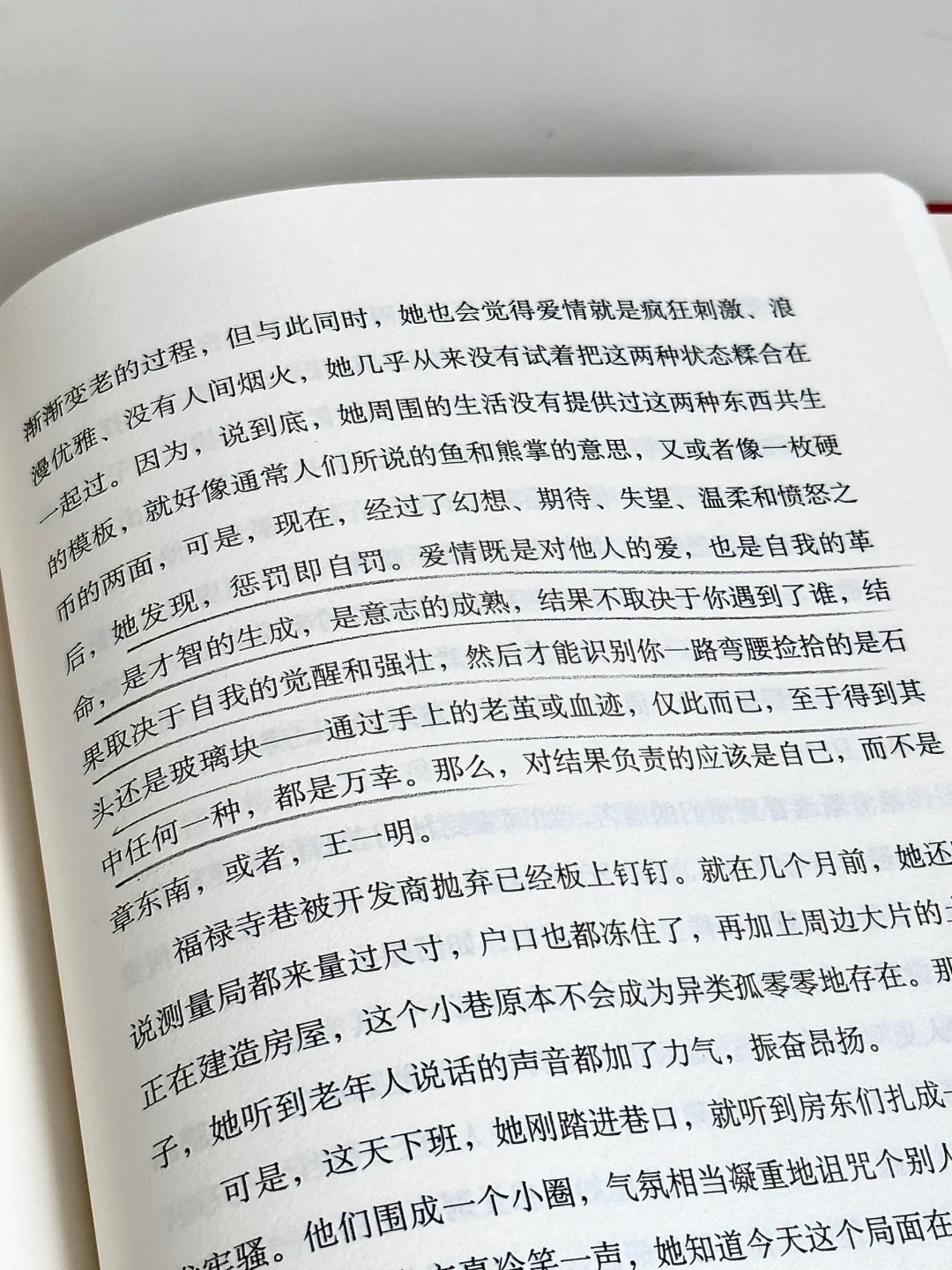 笔力深厚！今年读到的又一本五星文学小说！