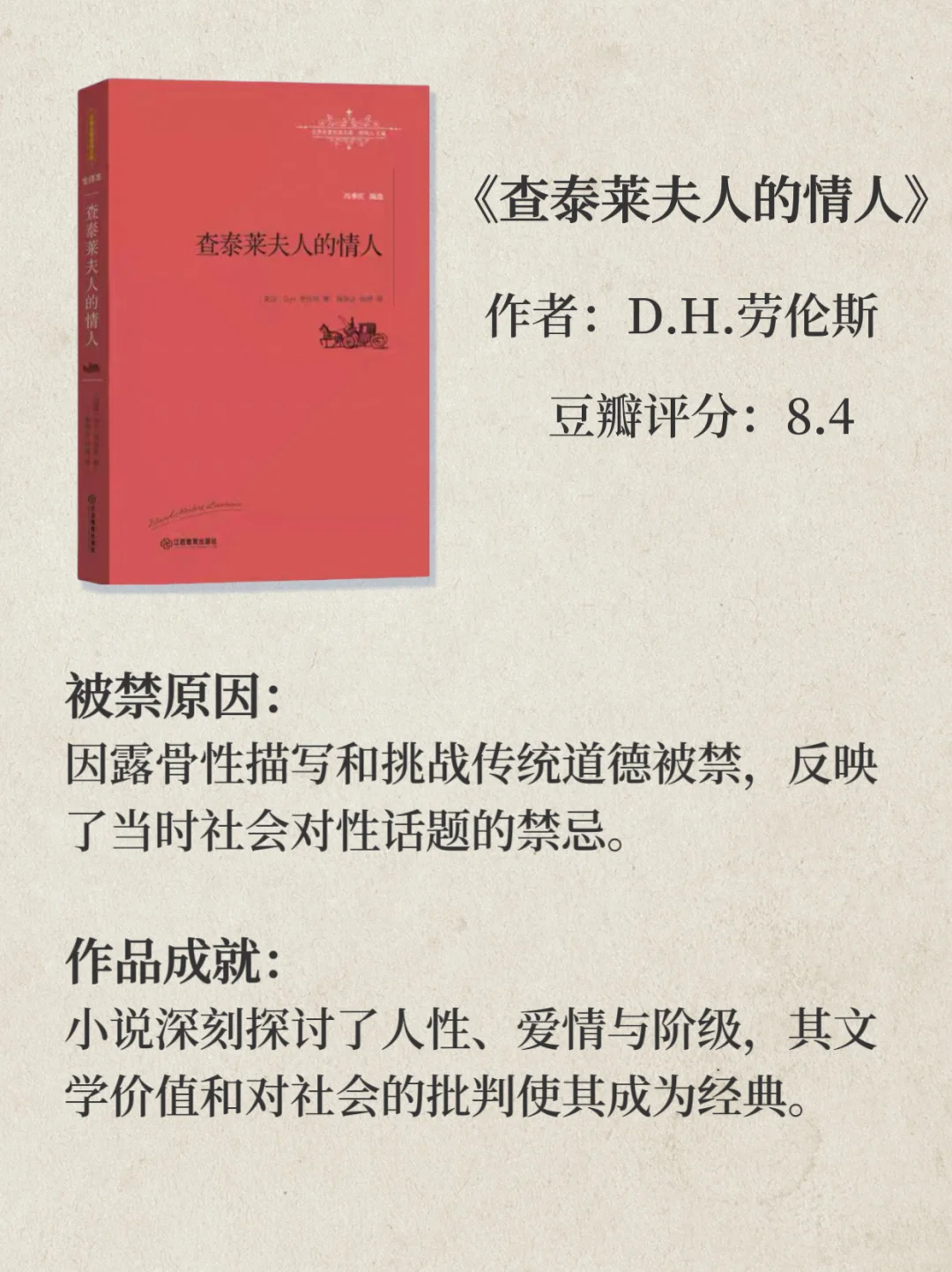 📖10本从禁书到传世名著｜这些书凭什么❓