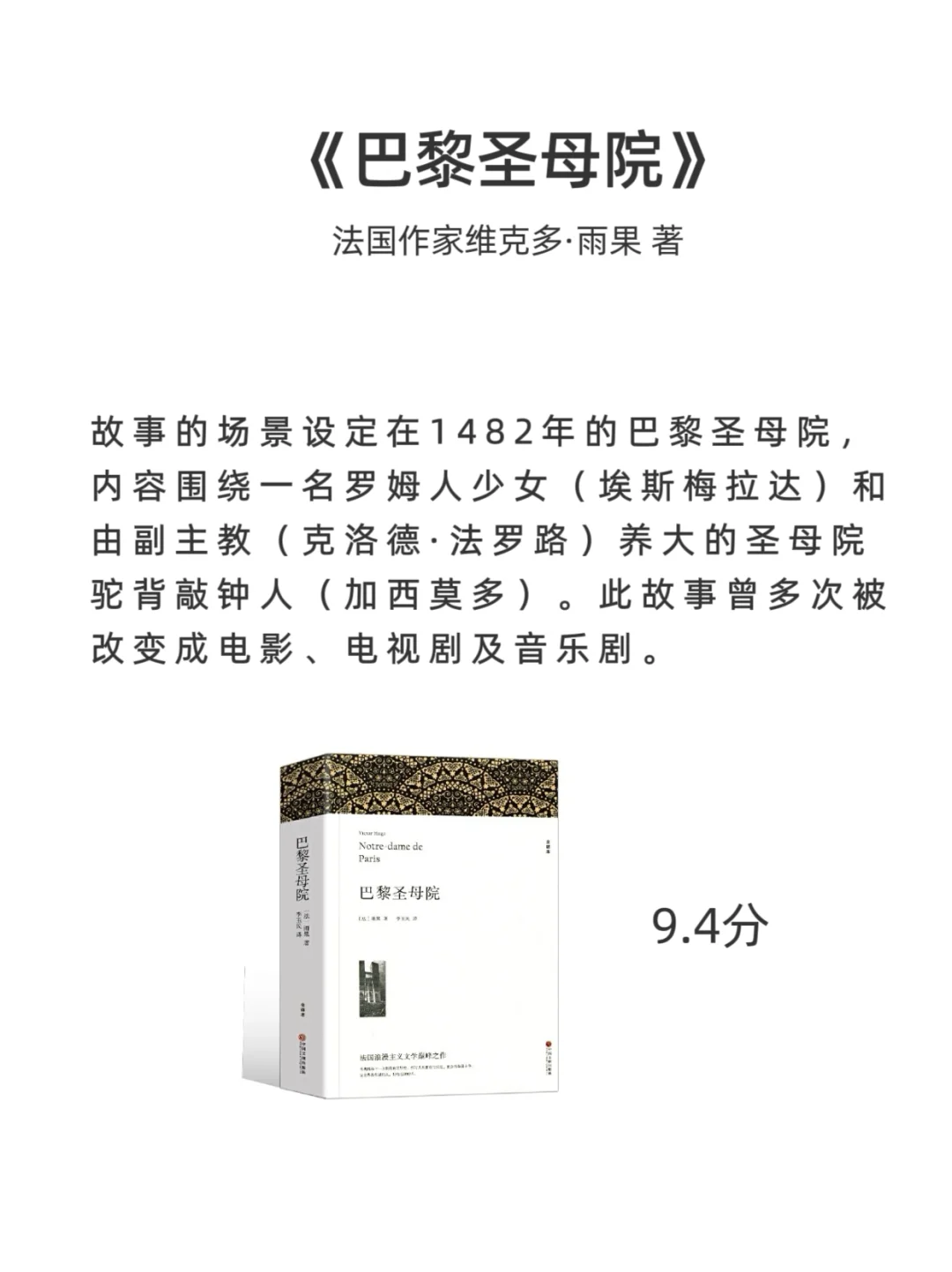 世界公认的十大名著，有生之年一定要读一次！