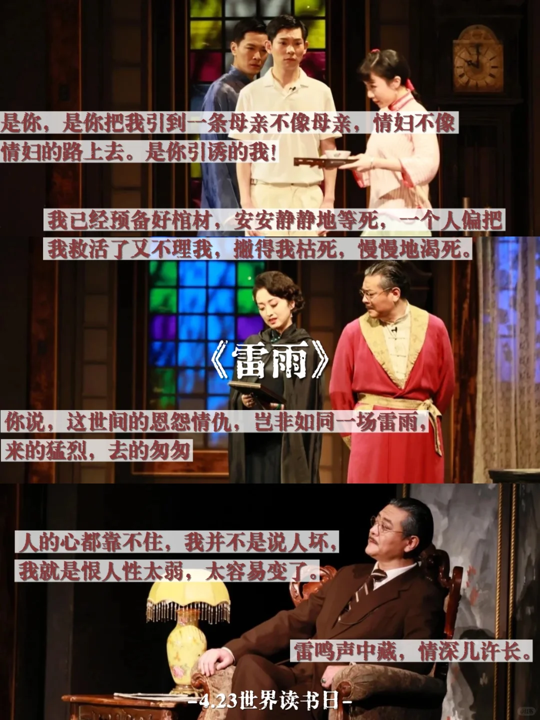 📖世界读书日｜戏剧迷必读的经典文学作品