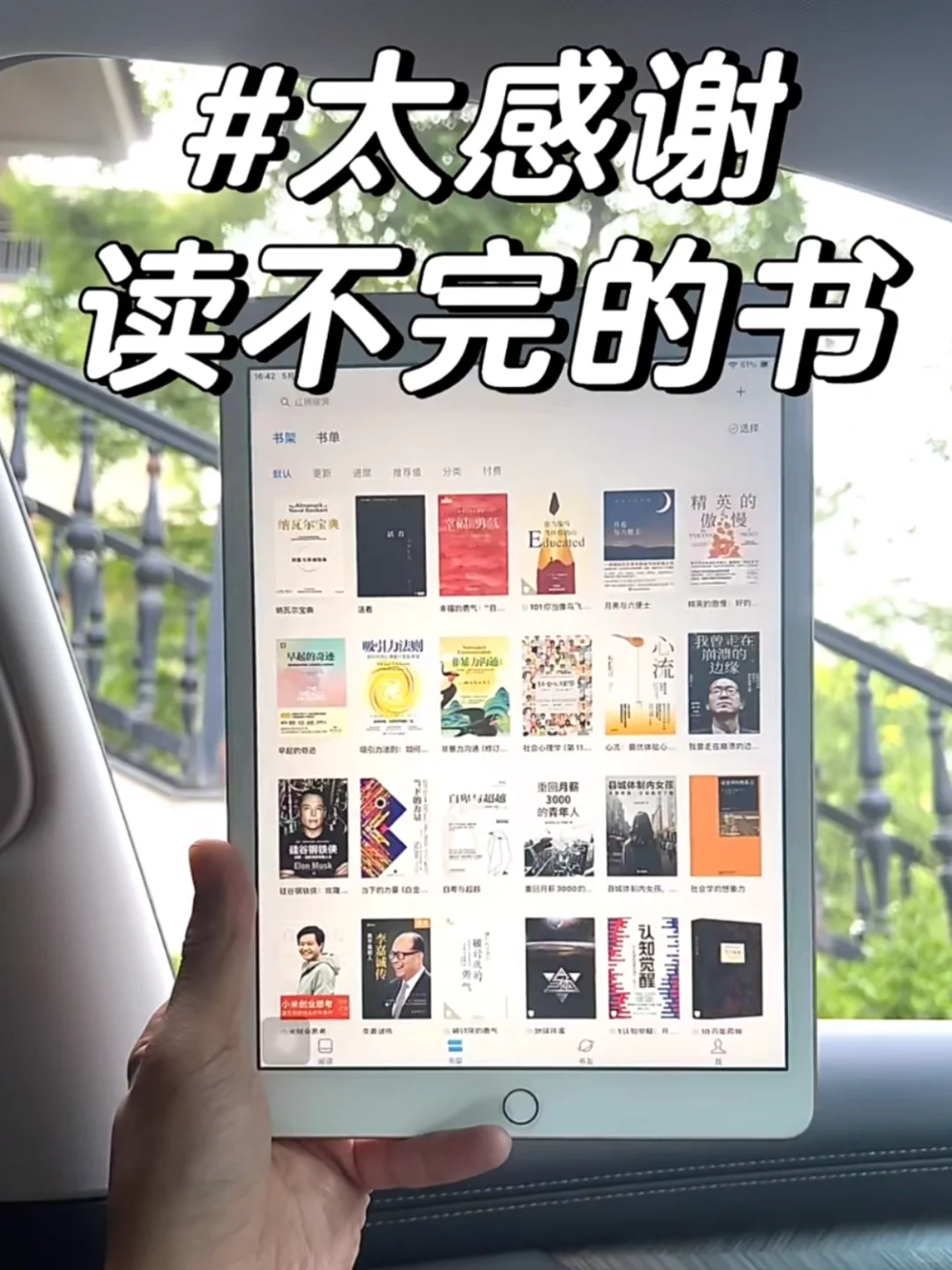 📚被问爆！这才是电子书的正确打开方式✨