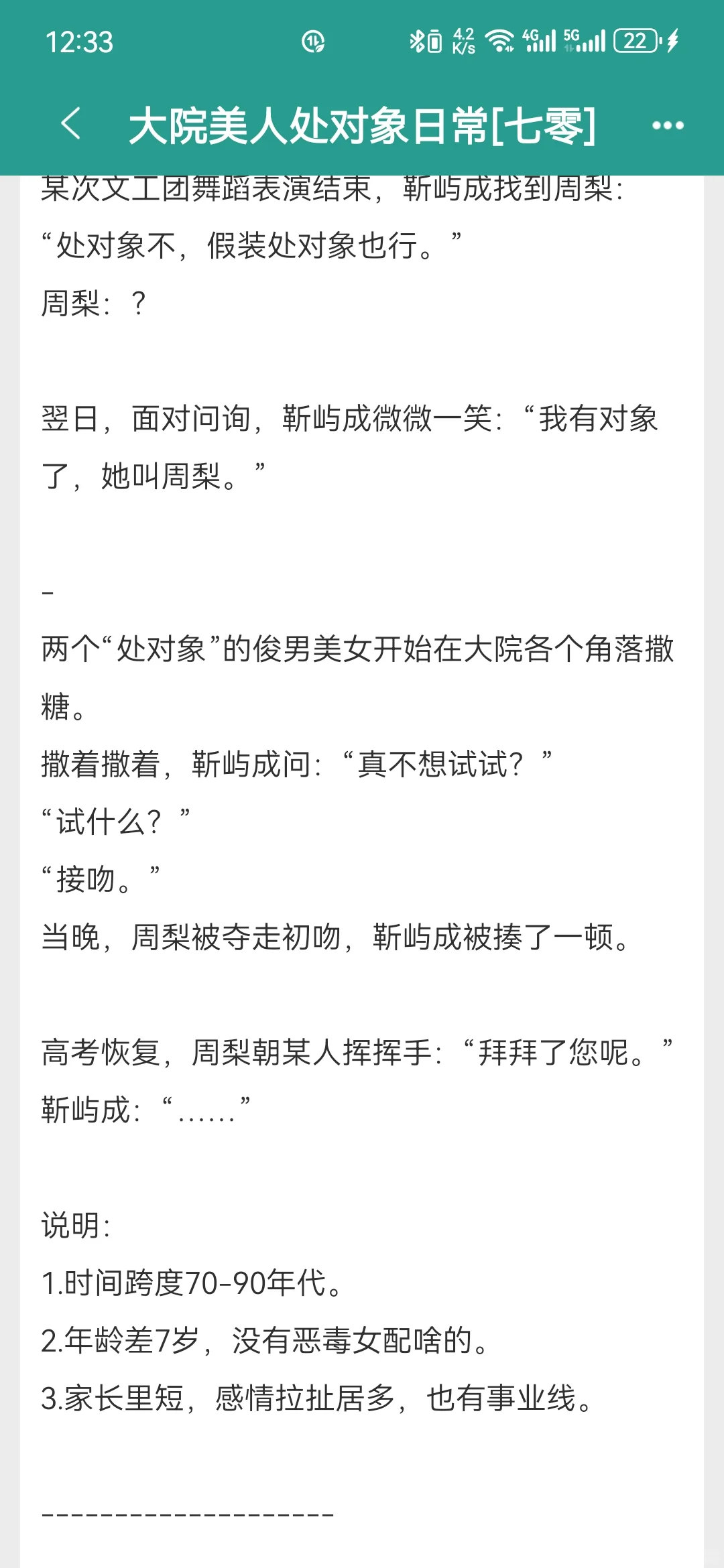超级好看的年代文，文工团美人x痞帅飞行员