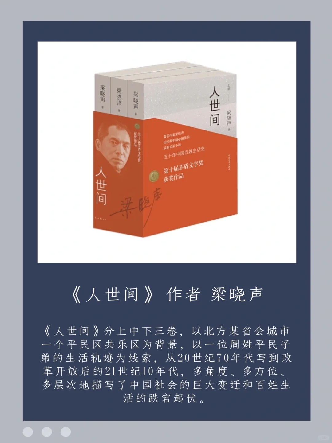 茅盾文学奖第十届获奖作品（2015-2019）