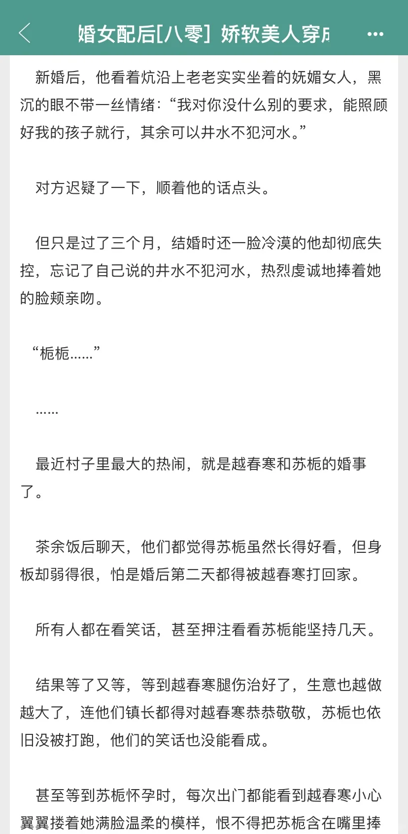 年代文娇软美人x阴鸷糙汉，性张力拉满，超甜！