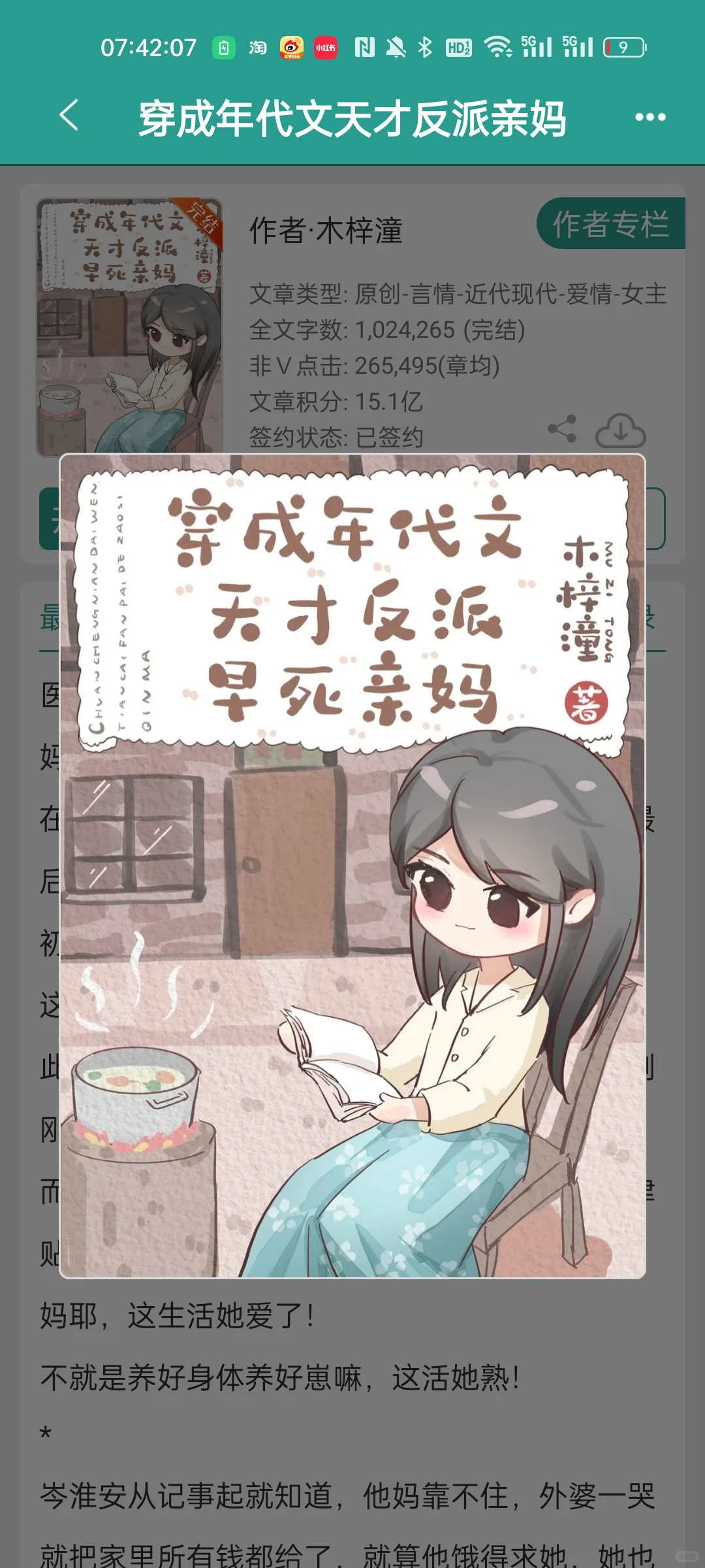 年代文补货第二弹！！