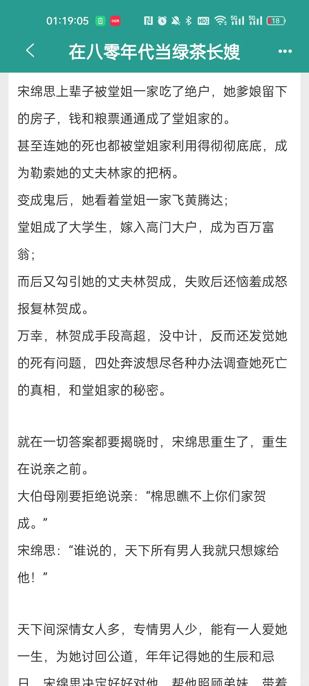 年代文补货第12弹！！！