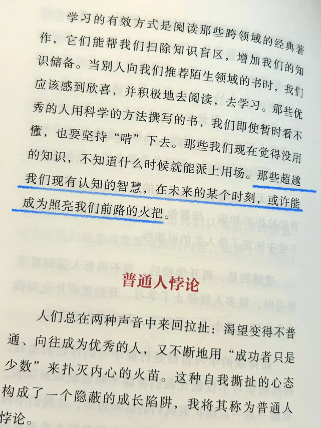 升维┃💥我要把它作为我2025 的枕边书！