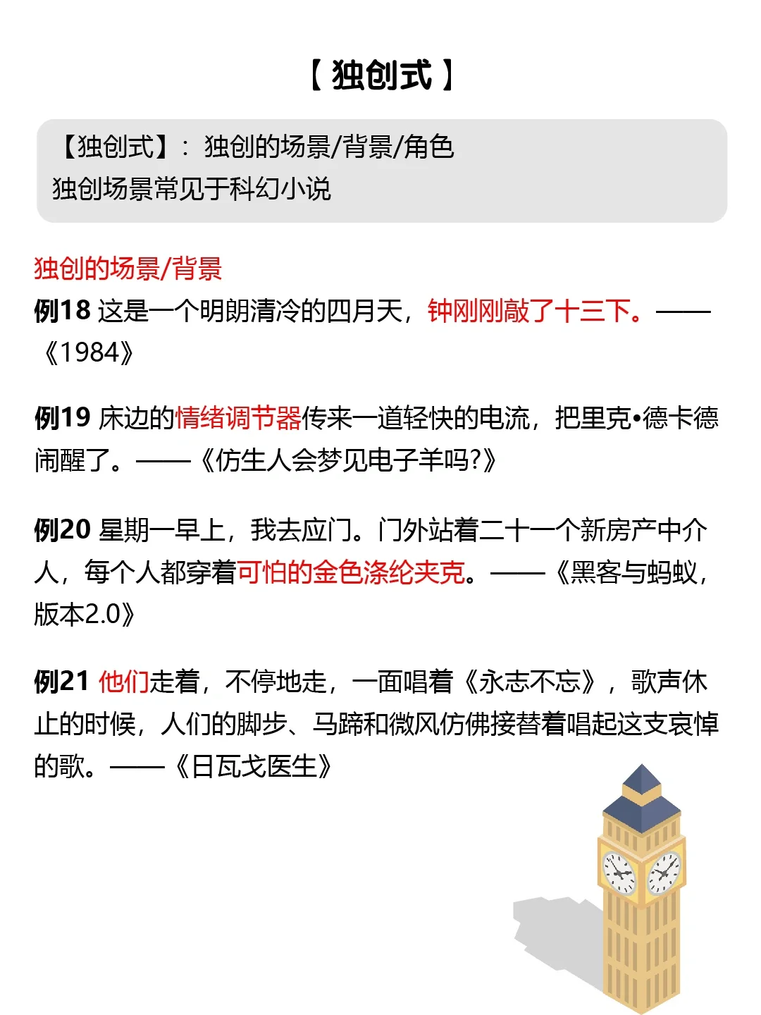 【小说写作之开头】 30个文学小说经典开头