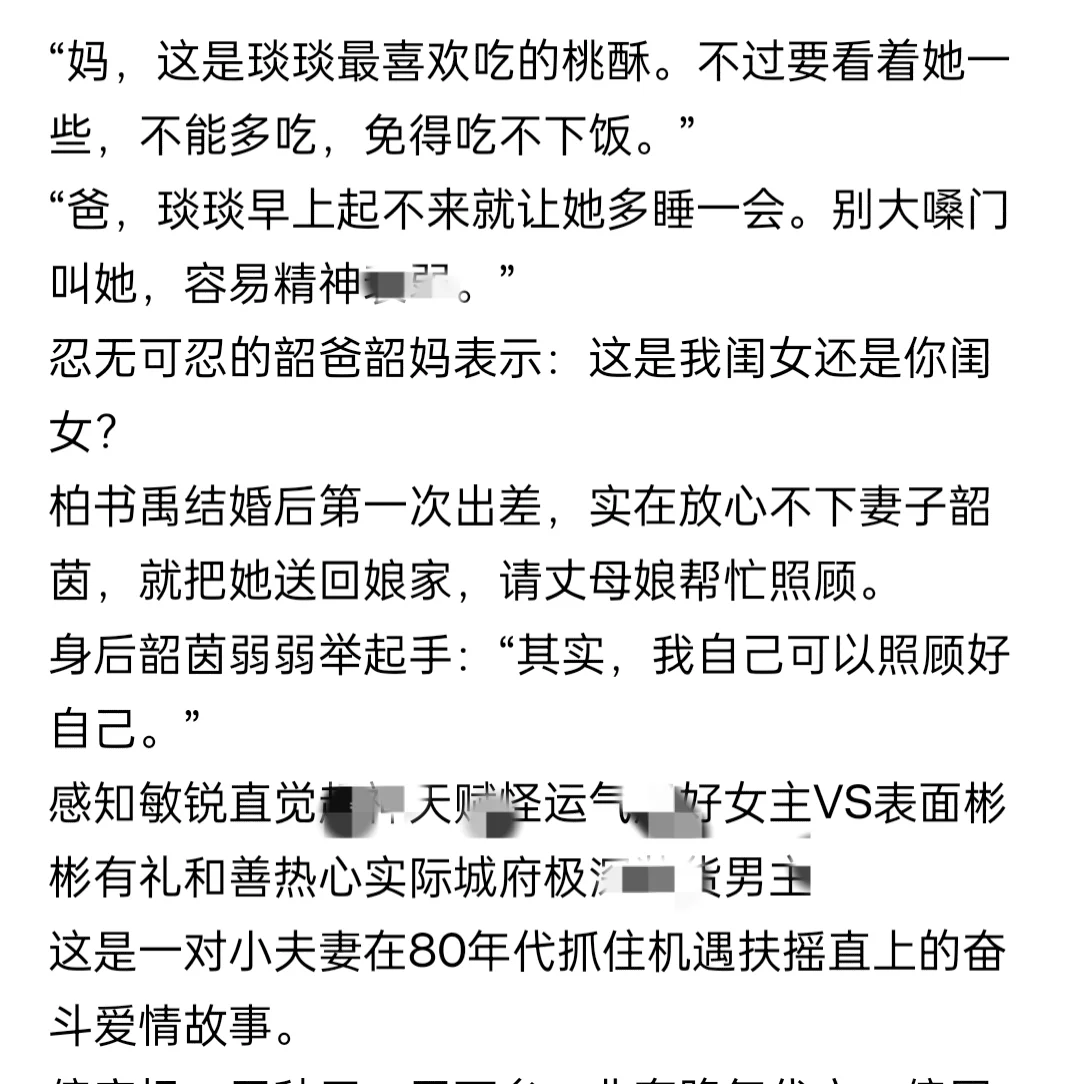 表面彬彬有礼实际城府极深男主年代文