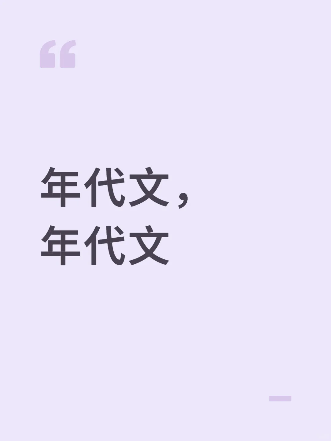 求求了，有没有好看的年代文推荐