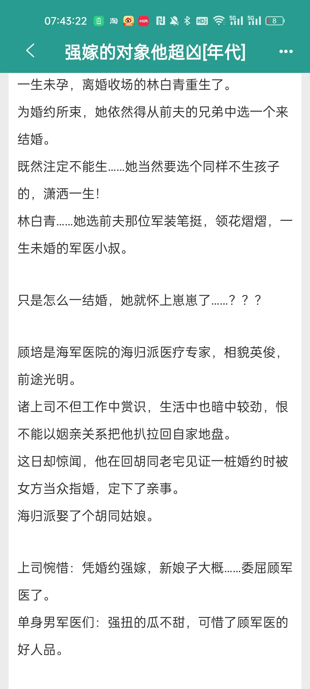 年代文补货第二弹！！