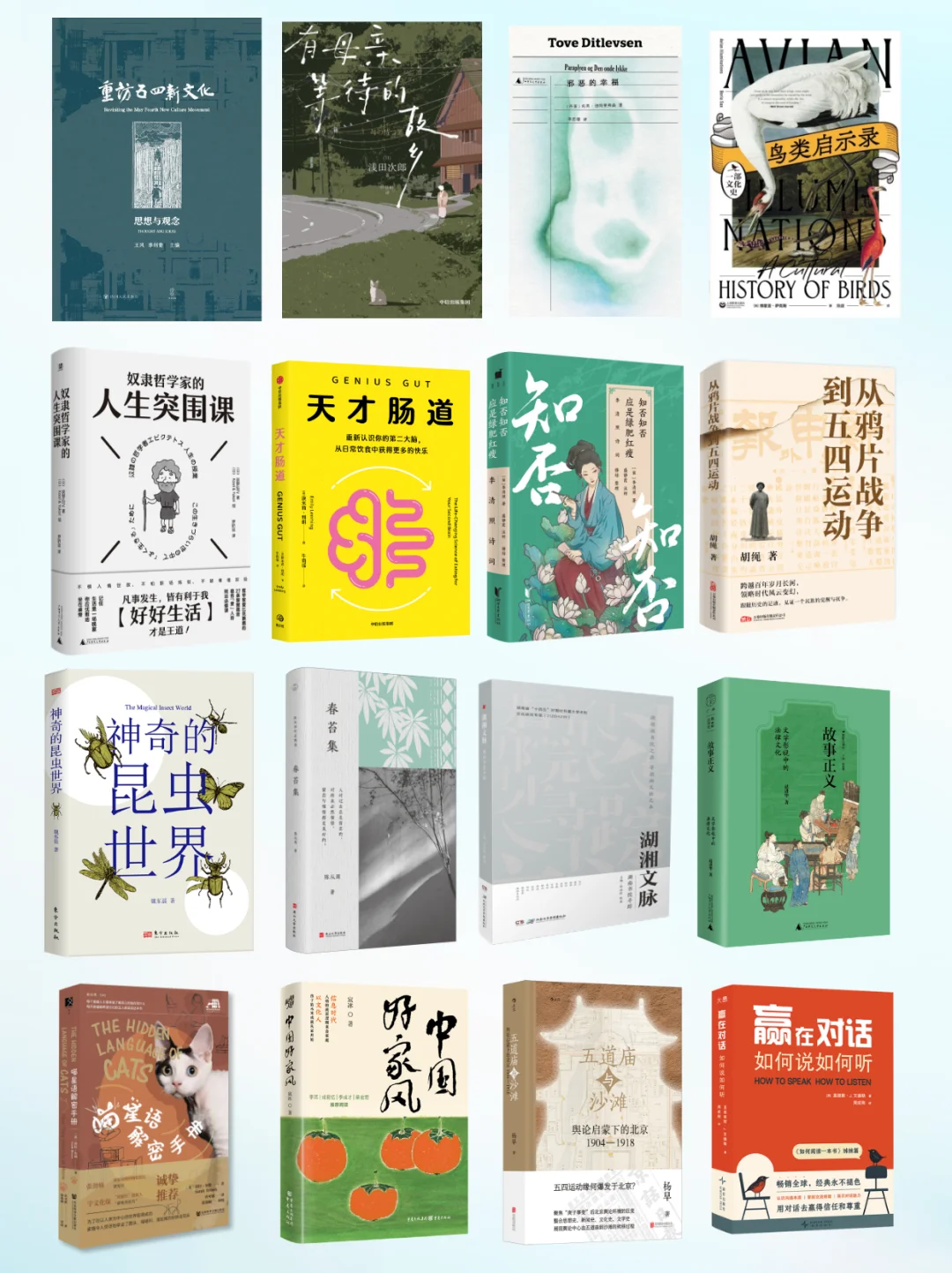 本周强推的16本新书！喜欢哪些？