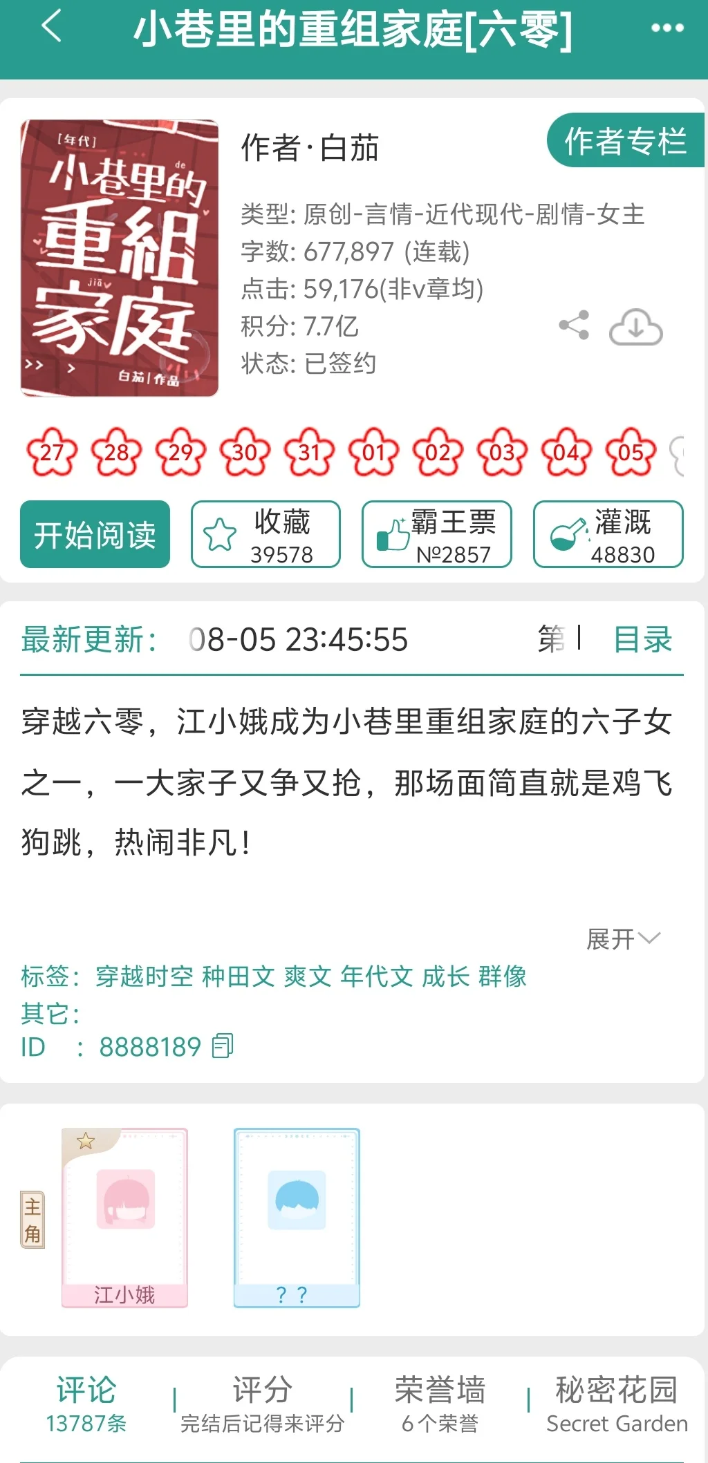 太鲜活了，真的，感觉人物就差站我面前了