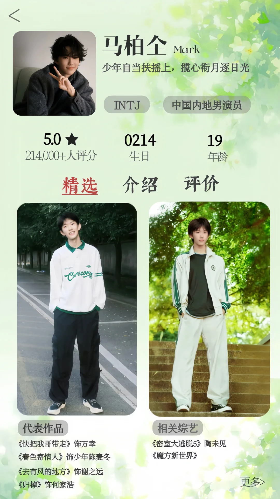 不懂就问，这两个App要怎么下载？