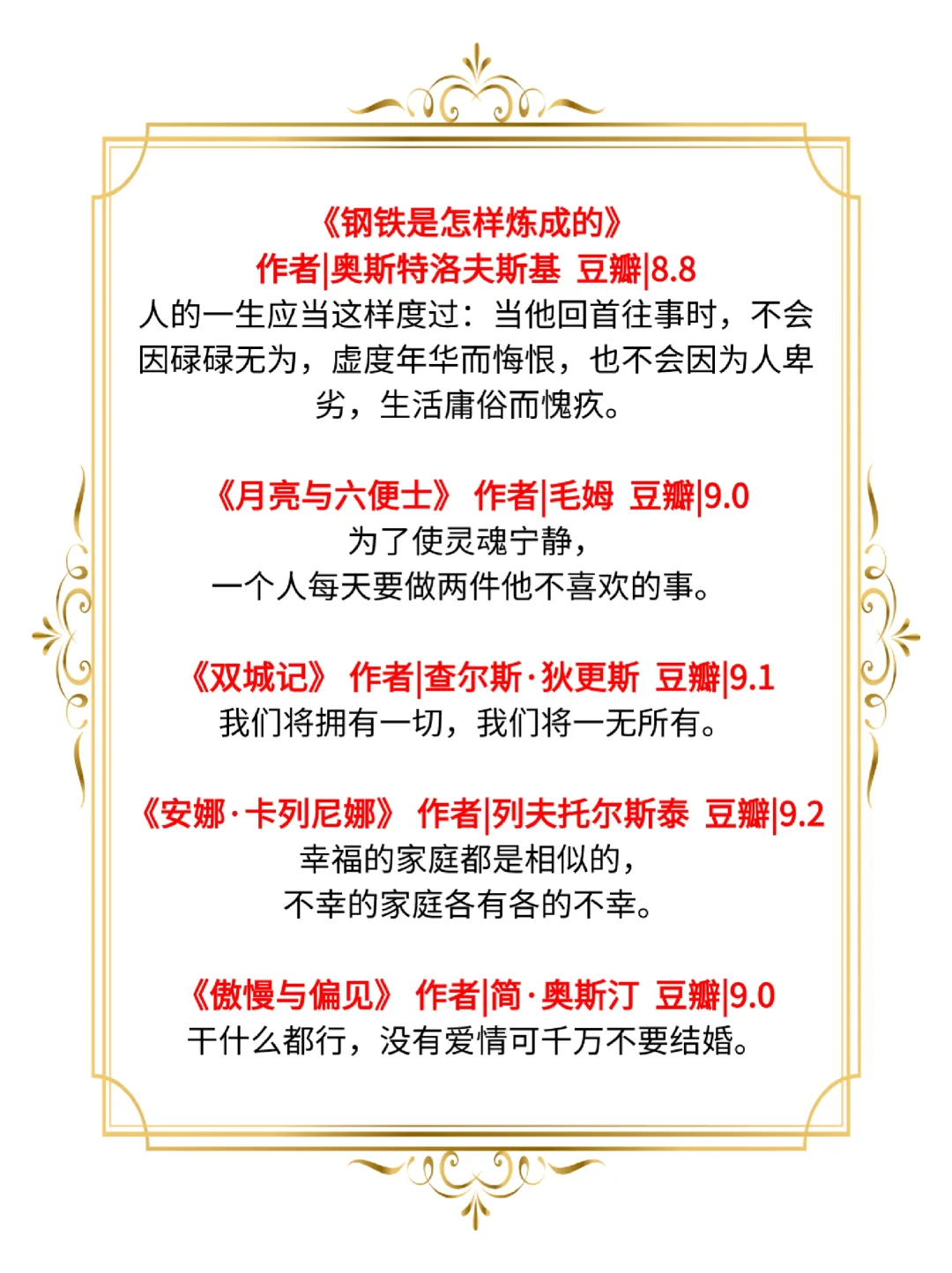 2024敢不敢用一年时间读完30本经典文学名著