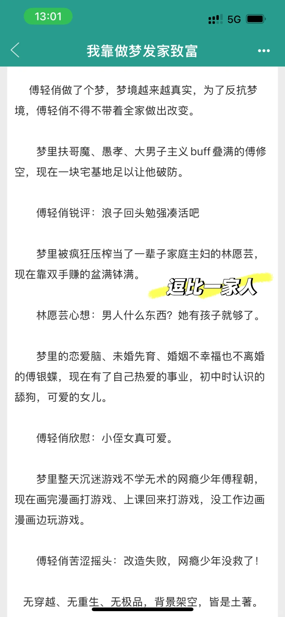 超有意思的年代文！适合多刷！