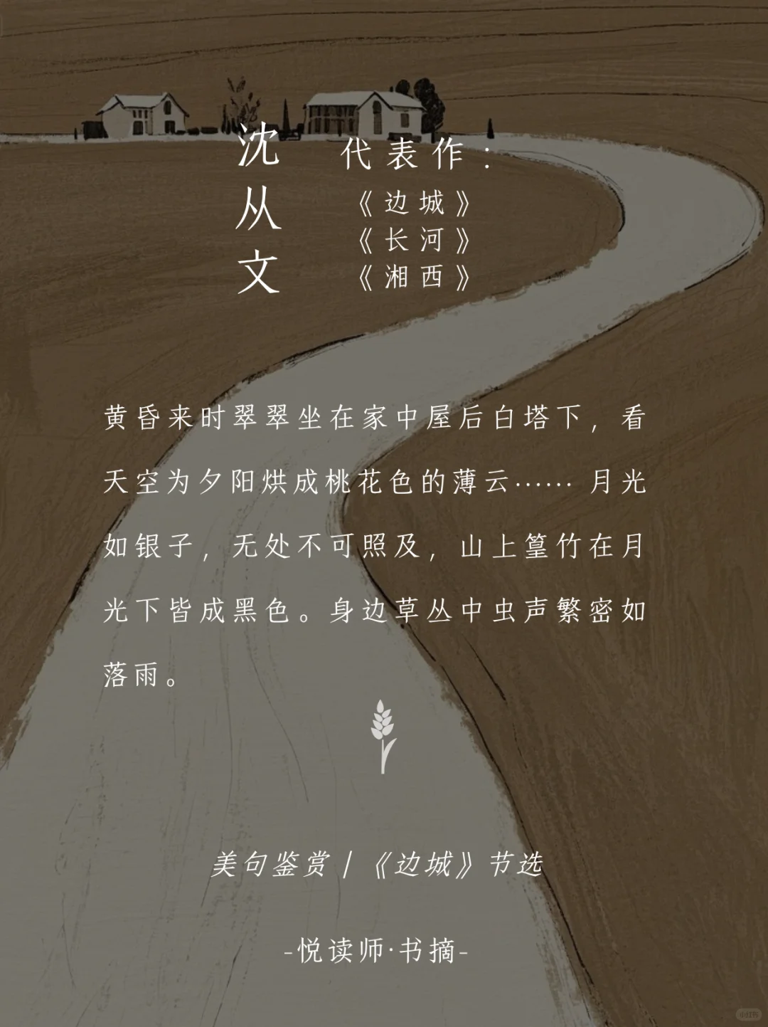 🌾书摘·乡土文学 | 被「中式浪漫」美到心颤