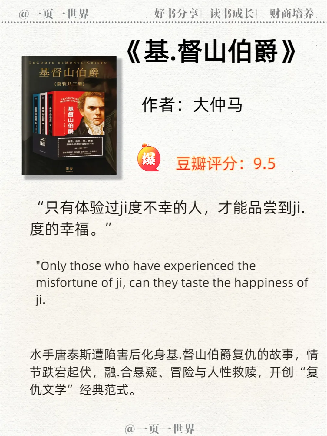 世界公认的十大名著 ！！一生至少读一次