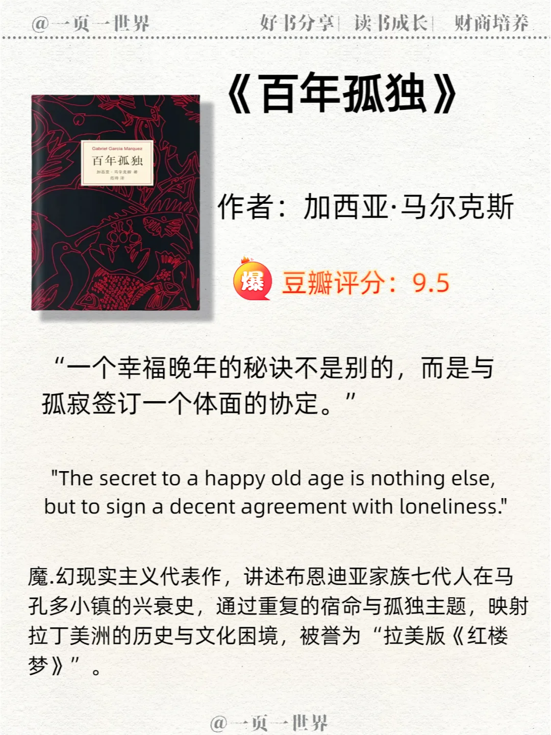 世界公认的十大名著 ！！一生至少读一次