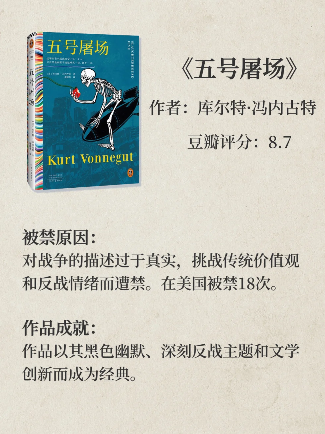 📖10本从禁书到传世名著｜这些书凭什么❓