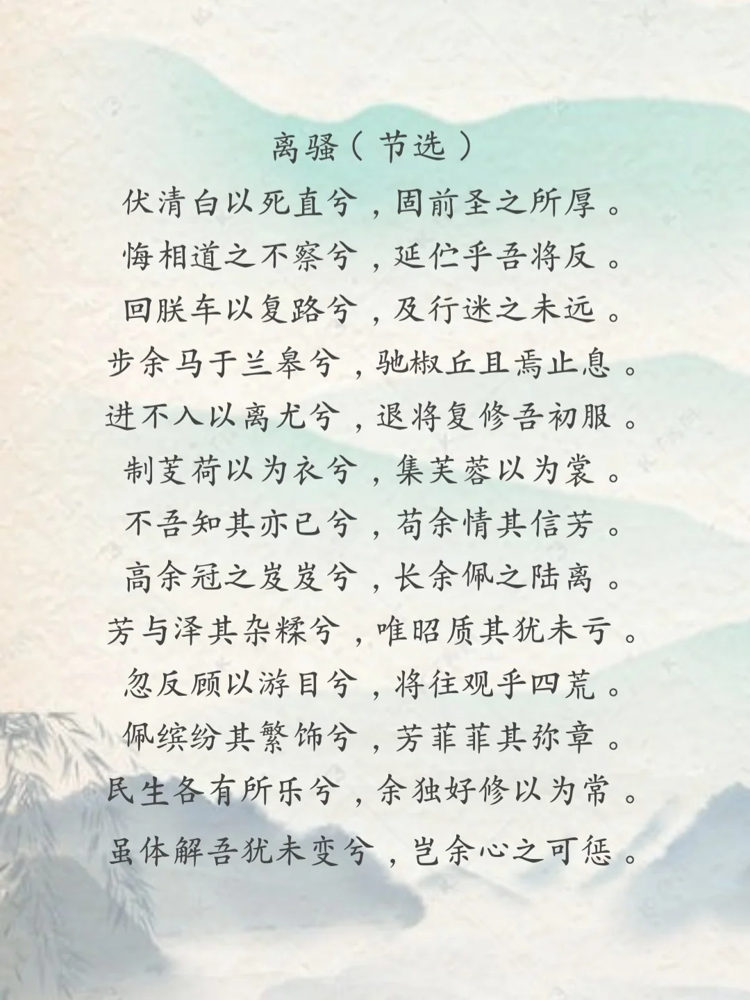 古代文学经典分享（22）