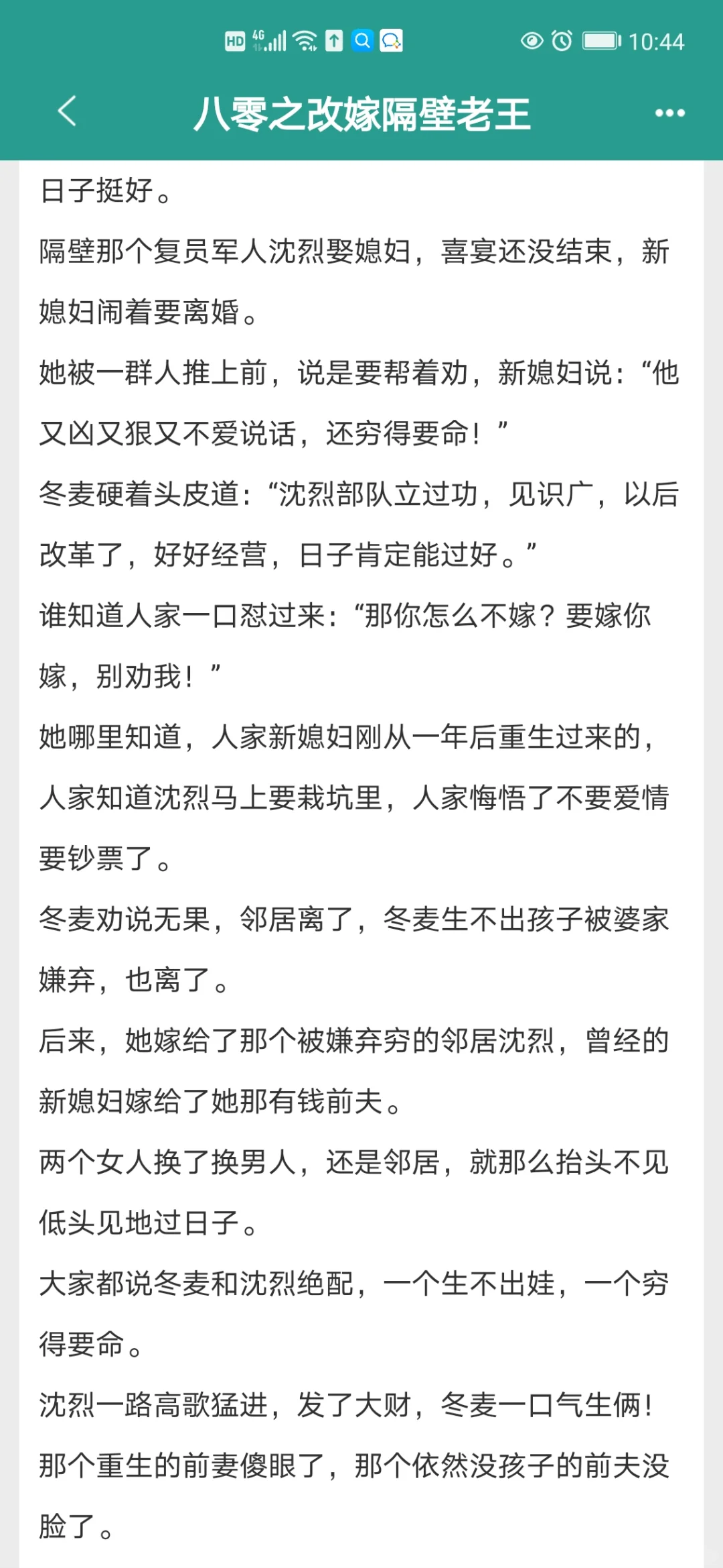 五本巨好看八零年代文！嘎嘎上头！