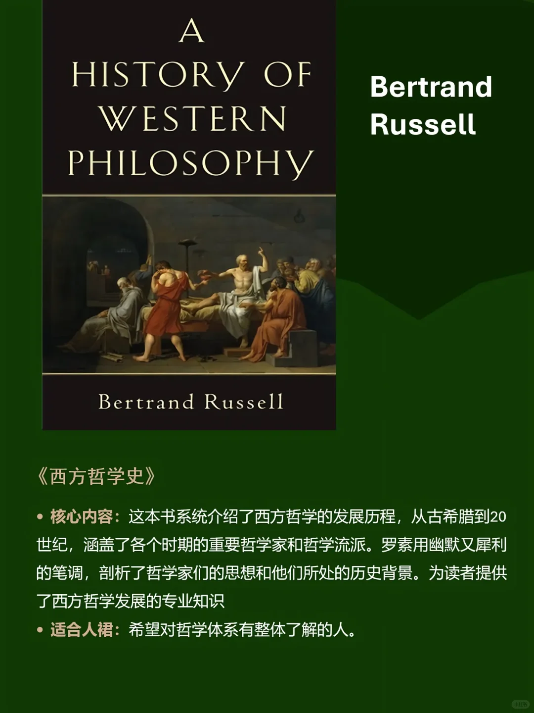 世界公认的7本经典哲学作品，入门必备。