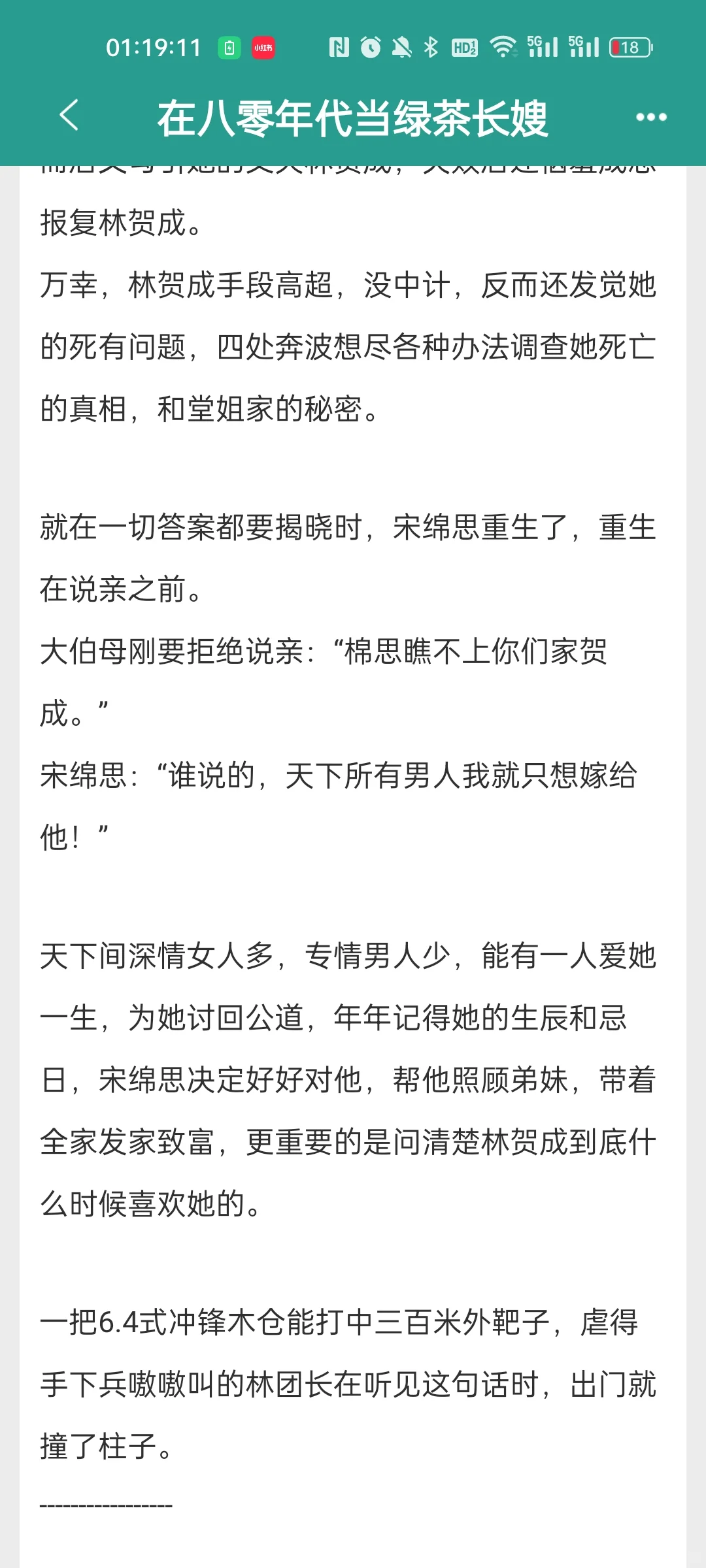 年代文补货第12弹！！！
