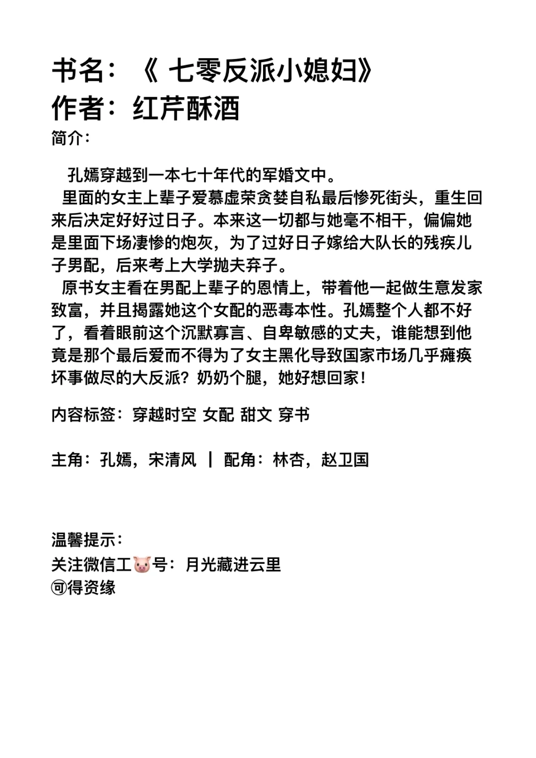拯救书荒，爆火年代文小说推荐！！！！