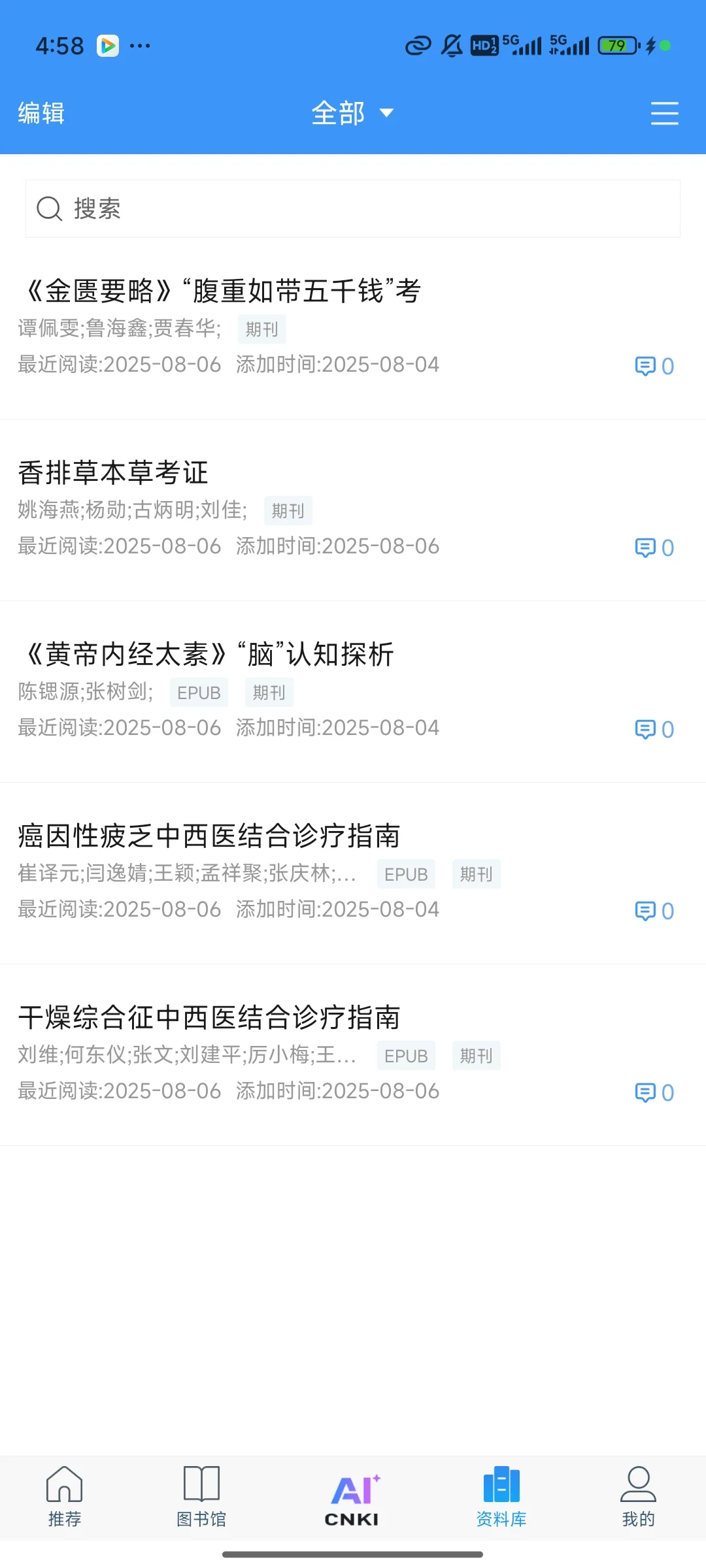 科研小工具分享丨像刷短视频一样刷文献