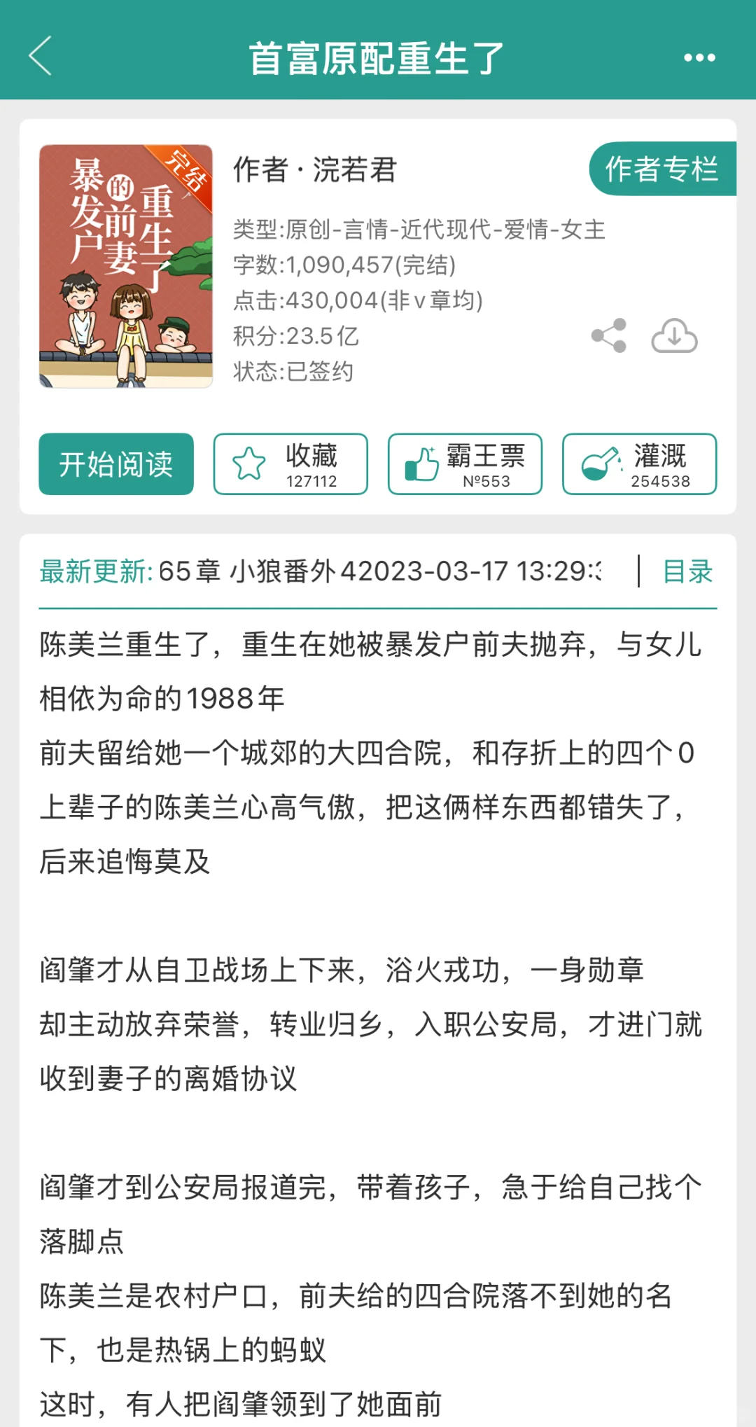 近期好看的年代文推一波