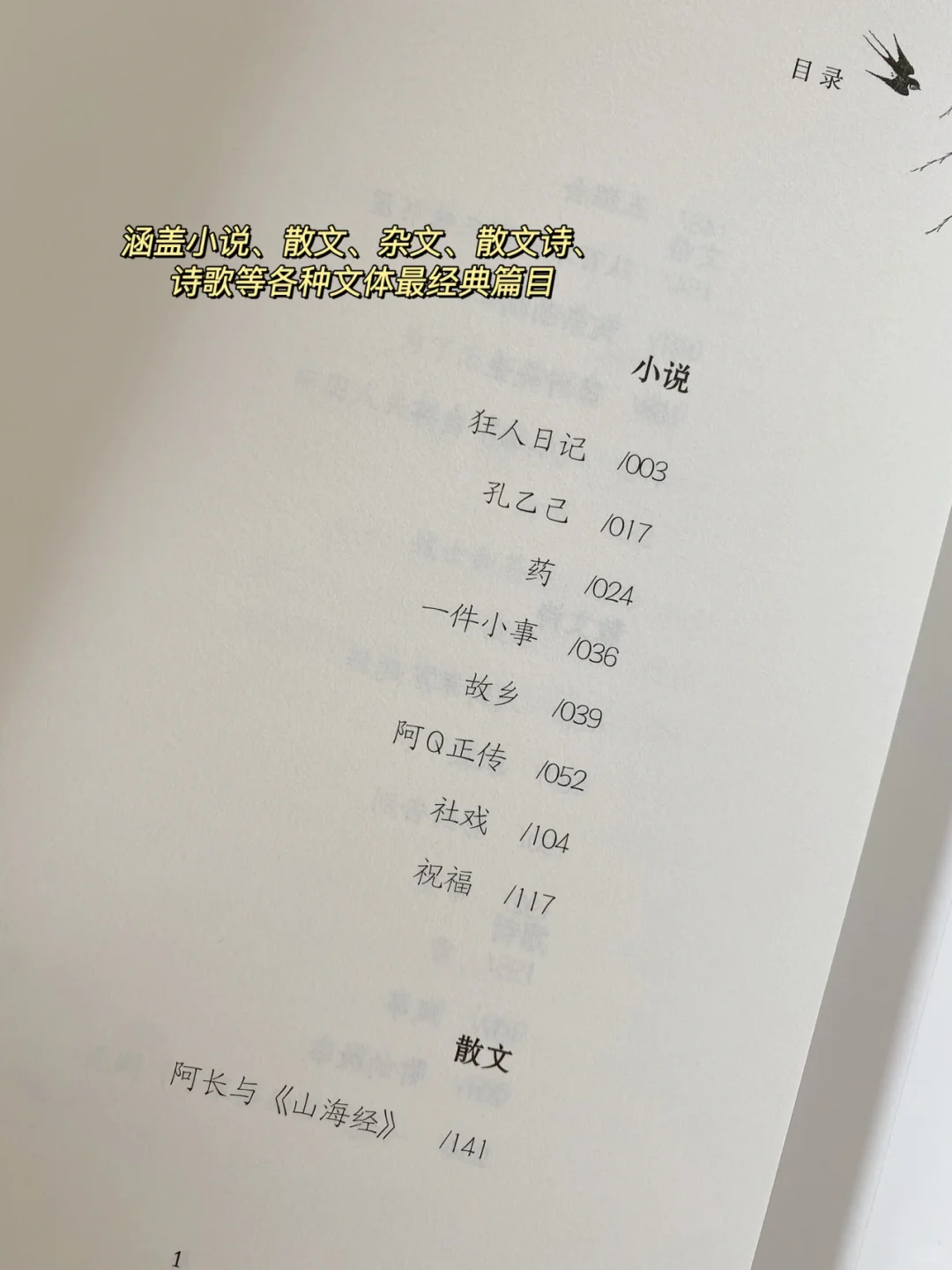 按头安利这套文坛最治愈的大师文集！