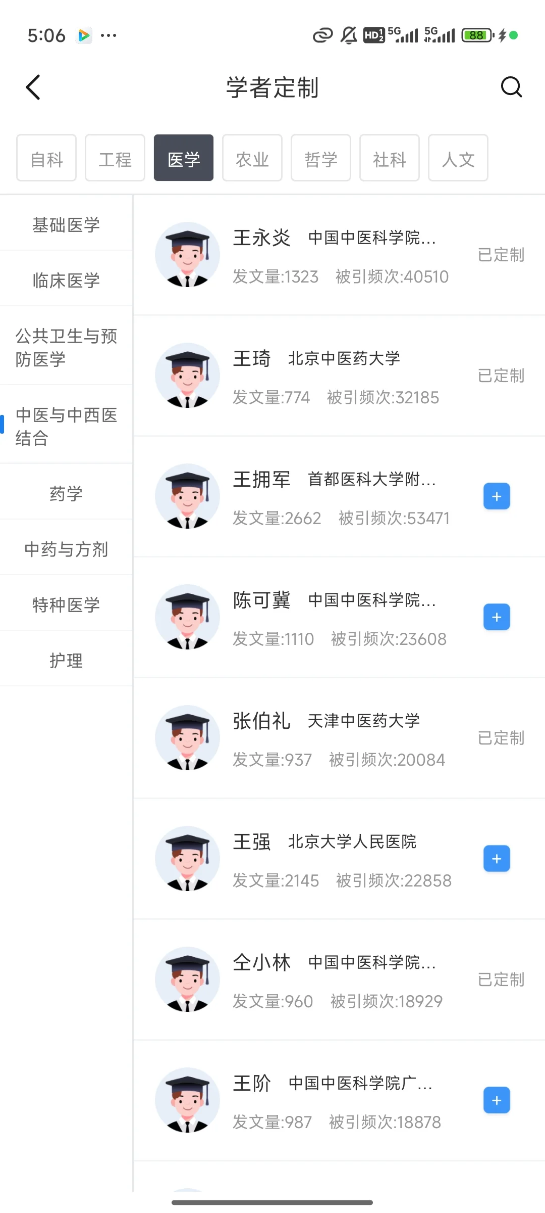 科研小工具分享丨像刷短视频一样刷文献