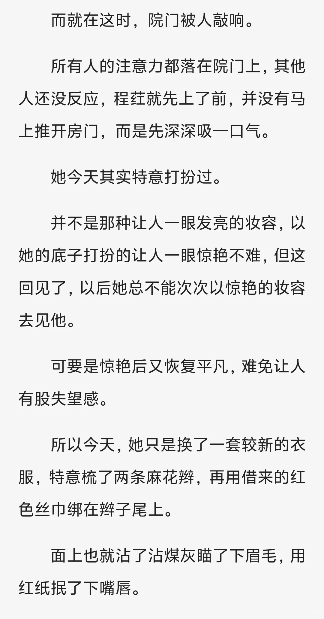 太鲜活了，真的，感觉人物就差站我面前了