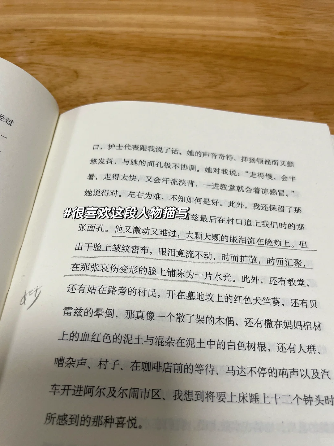 他太会写了😭开篇即巅峰！！！
