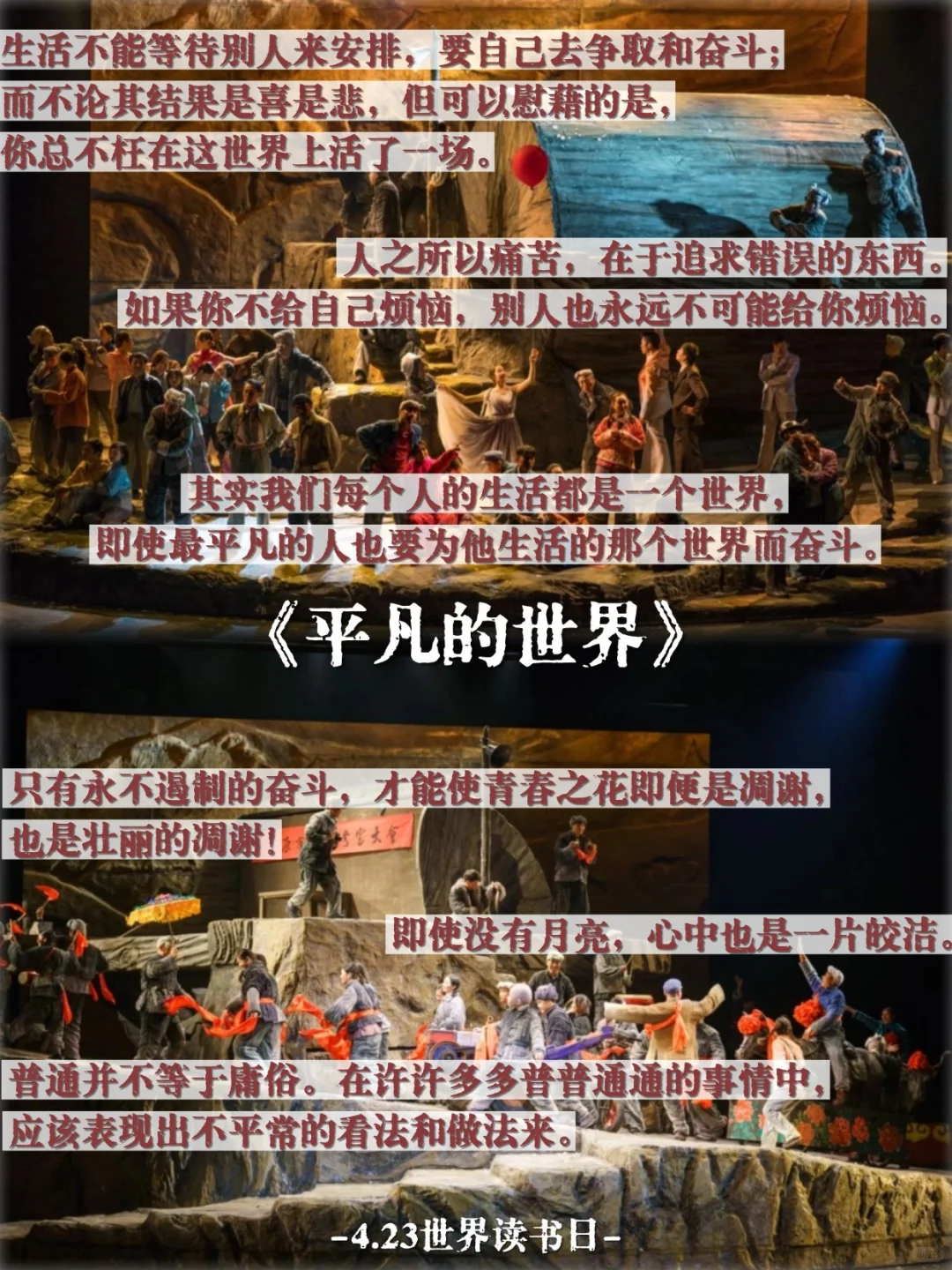 📖世界读书日｜戏剧迷必读的经典文学作品