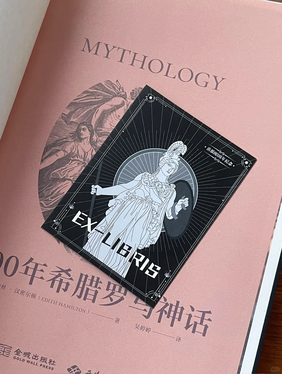 亲测！这本神话书，拿到手就放不下