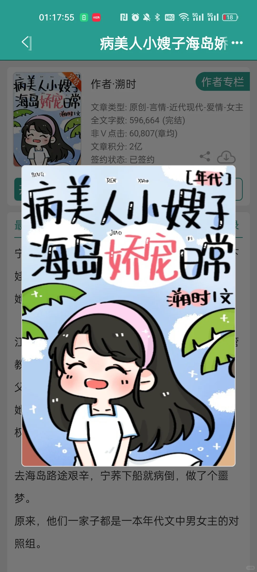 年代文补货第12弹！！！