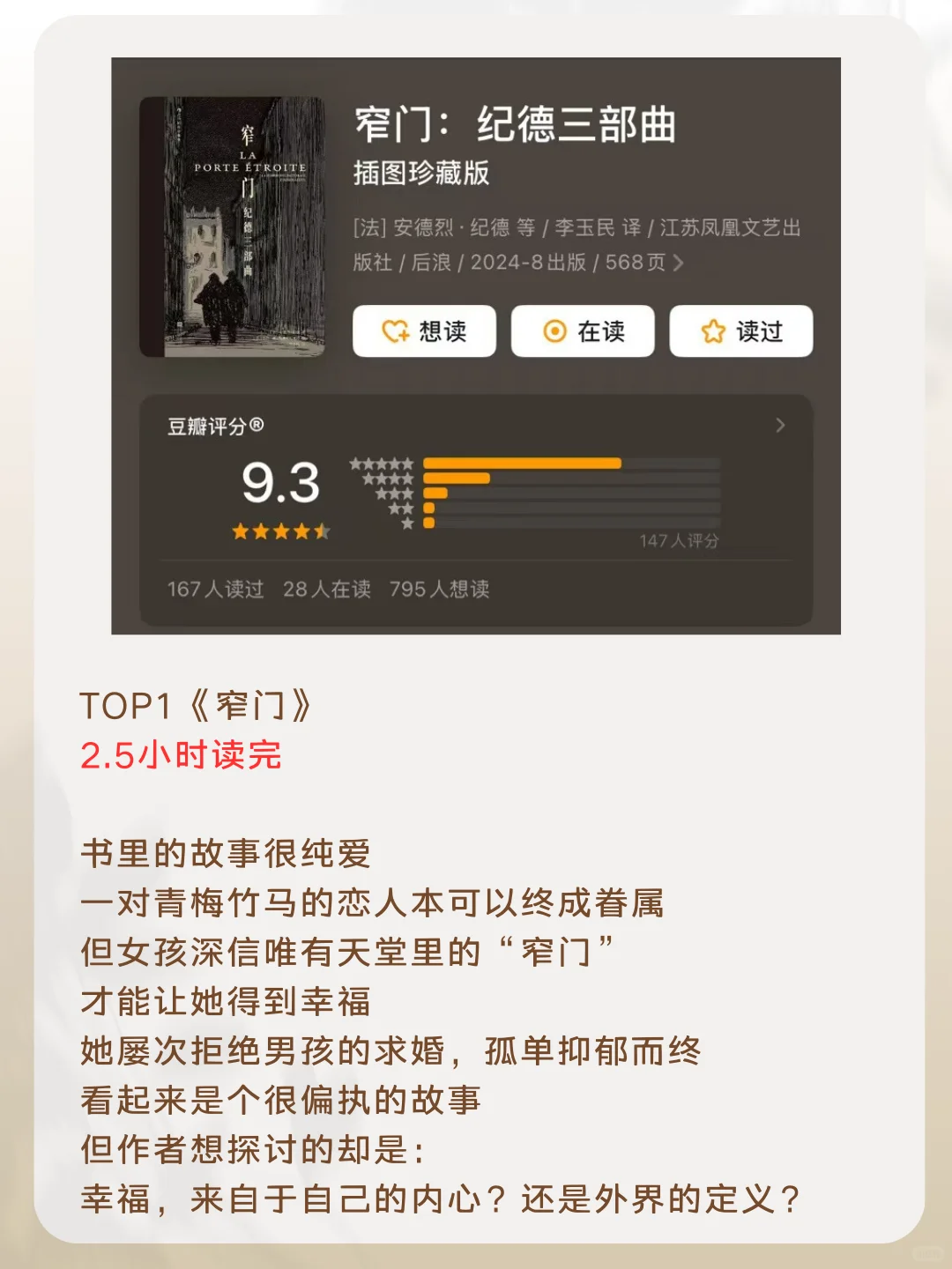 2小时能读完的5本短经典好书