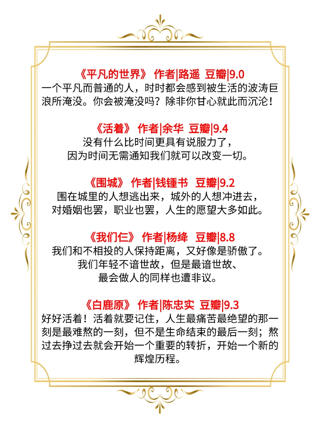 2024敢不敢用一年时间读完30本经典文学名著