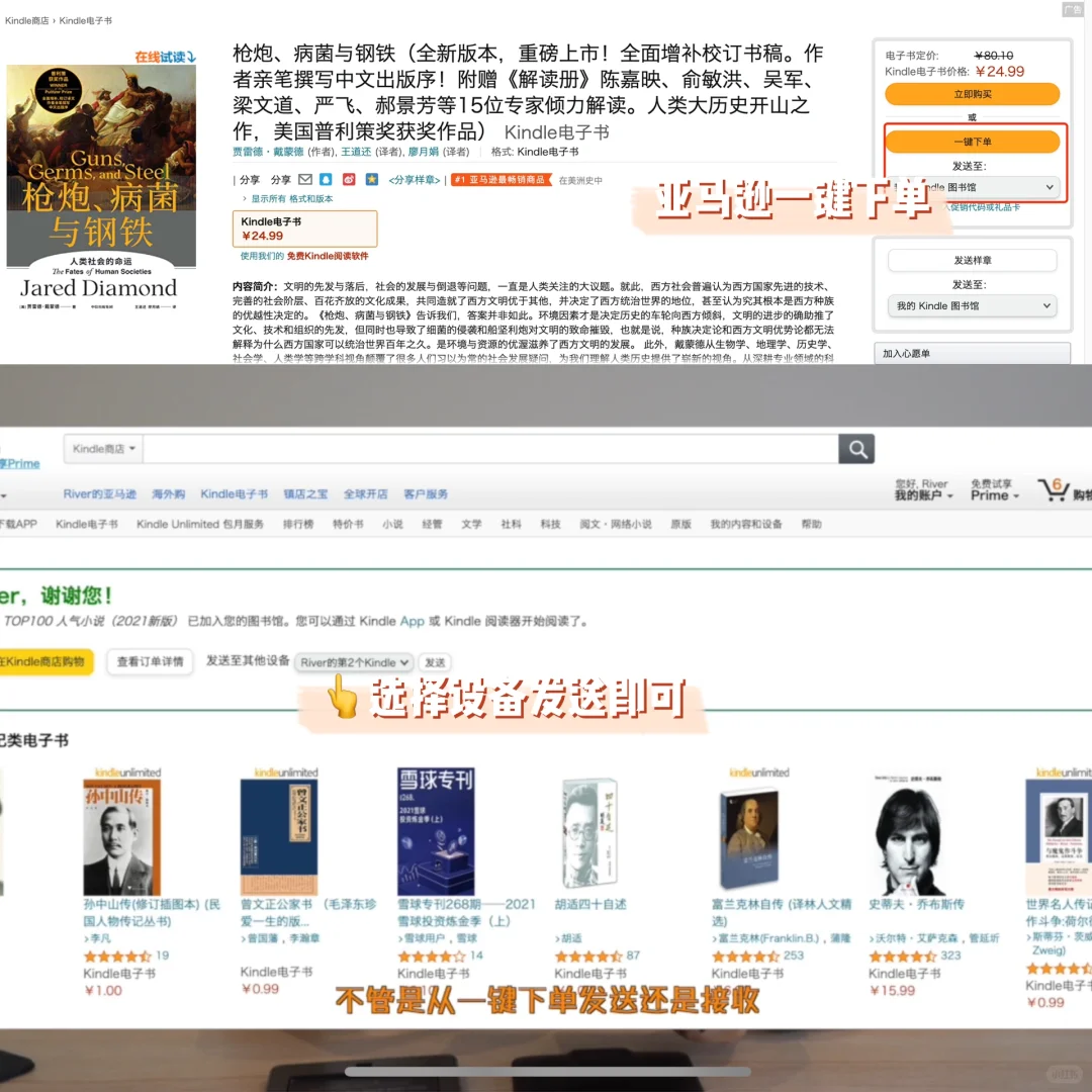 10年3款kindle使用感受，想升级的看完再决定