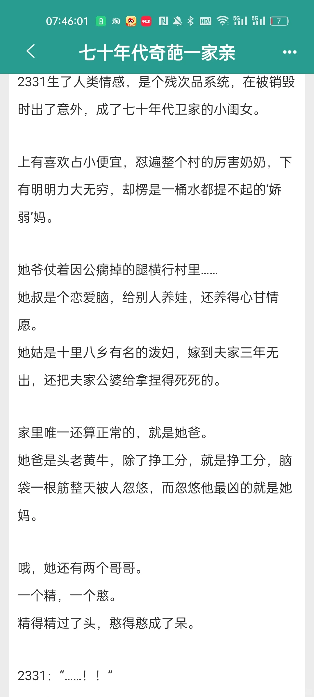年代文补货第二弹！！