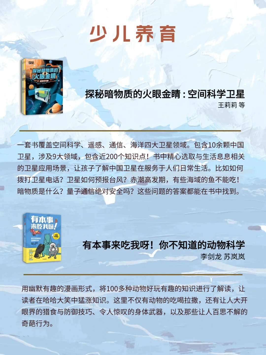 中信出版7月书单📚人文社科、影视设定集