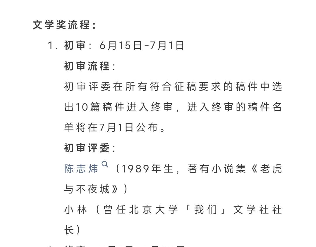 机会大+含金量高！小说写作者看过来~