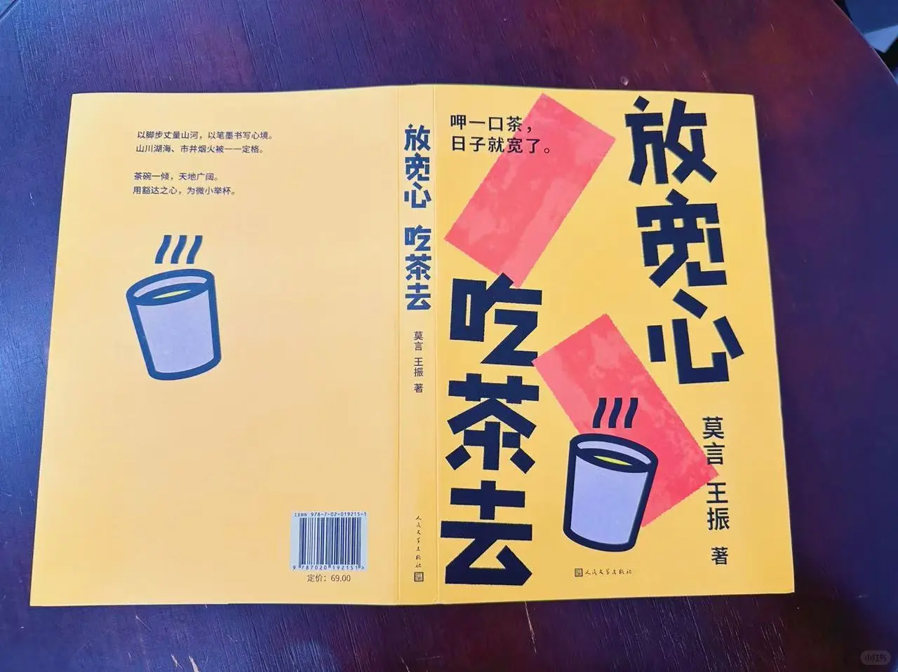 秒售罄！莫言2025新书🔥太火了