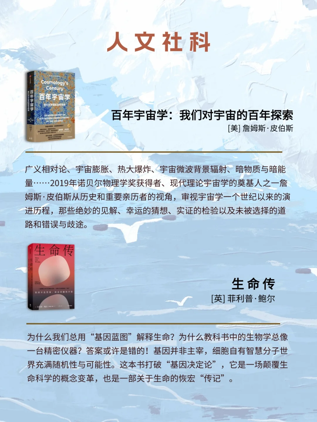 中信出版7月书单📚人文社科、影视设定集