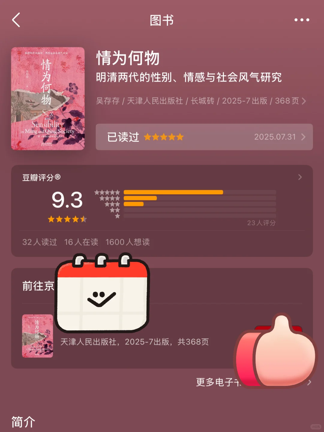 近期超级想推荐的一本再版好书！