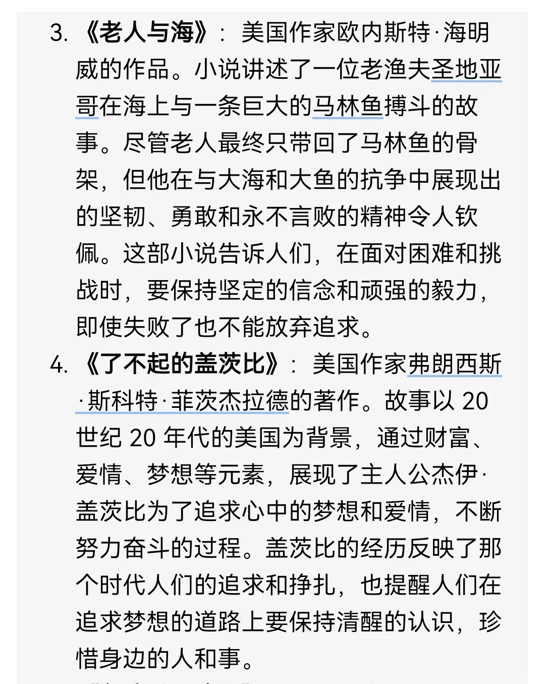 【8部励志小说名著】有空可以看一看