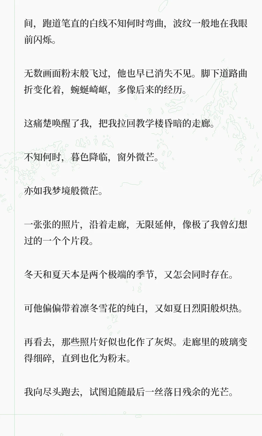 微茫